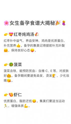 备孕女性可以喝水果汤吗-第1张图片