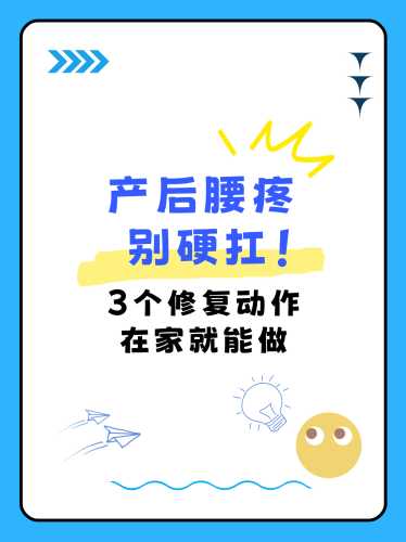月子后腰疼怎么缓解与原因-第1张图片