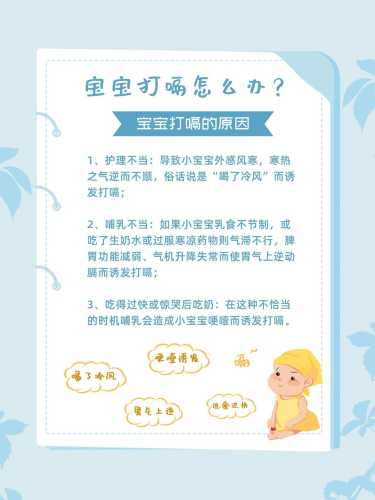 月子里宝宝打嗝是怎么回事-第1张图片