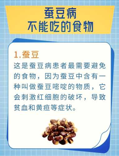 新生儿蚕豆病究竟是什么病-第1张图片
