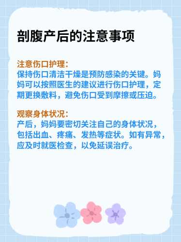 剖腹产后血压低该怎么办-第1张图片
