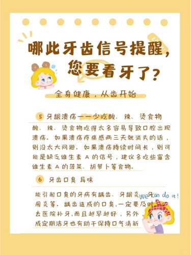 备孕看牙医有哪些好处-第1张图片
