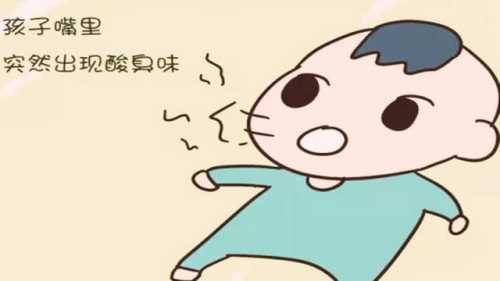 婴儿嘴里有酸臭味为什么-第1张图片