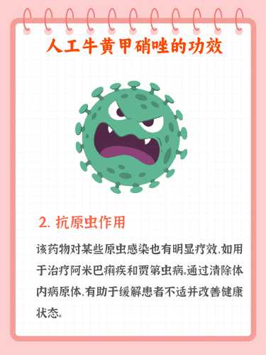 备孕可以吃人工甲硝唑吗-第1张图片