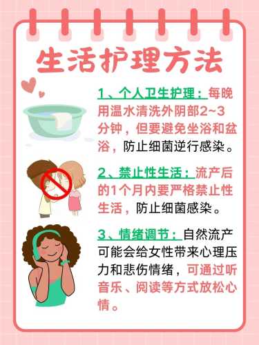 自然流产后当月又怀孕怎么办-第1张图片