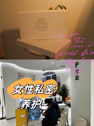 产后私处护理要点有哪些-第1张图片