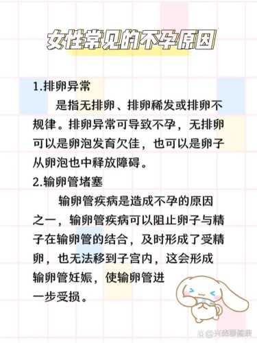 流产后不排卵怎么办-第1张图片