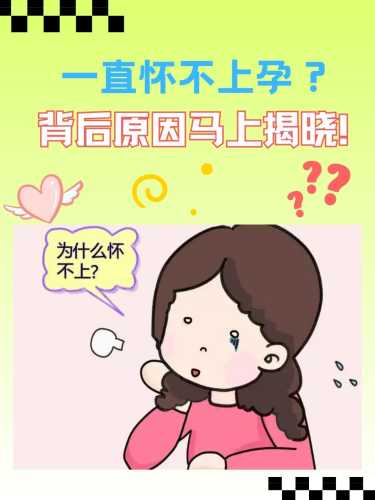 刚认识女孩说在备孕真的吗-第1张图片