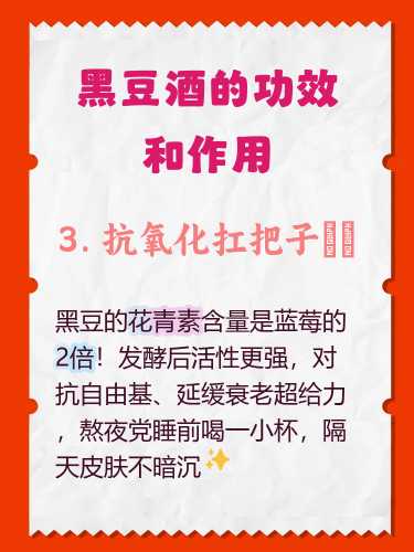 备孕尿酸高能否吃黑豆-第1张图片