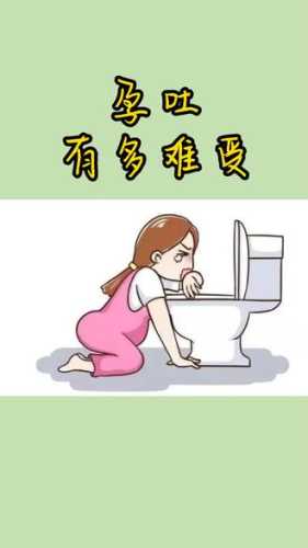 孕反到底有多难受-第1张图片