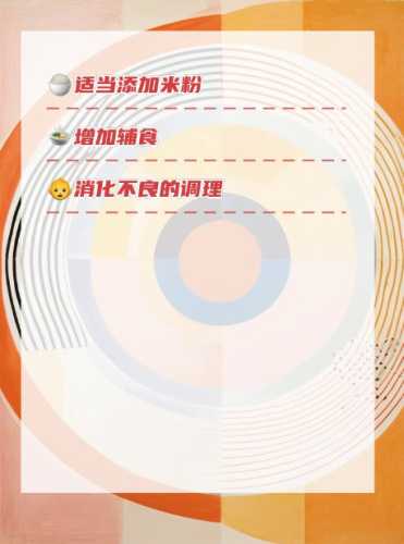 添辅食时间什么时候合适-第1张图片