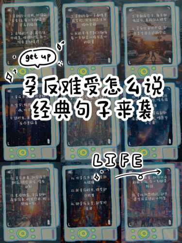 被孕反折磨怎么办-第1张图片