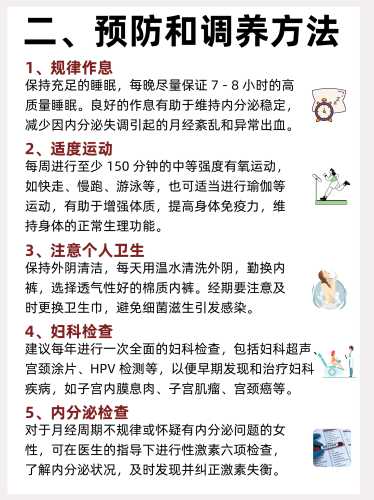 产后出血如何处理-第1张图片