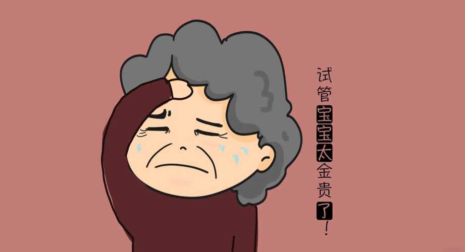 试管婴儿攻略有哪些-第1张图片