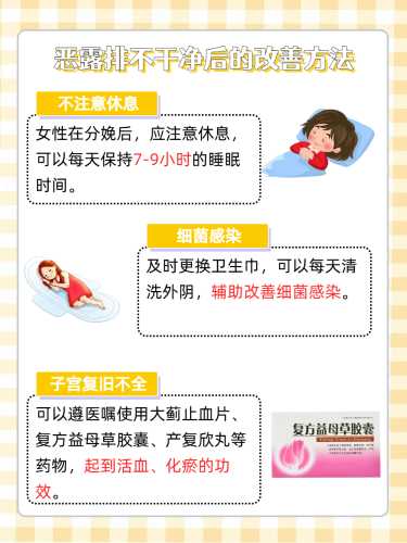 产后十多天恶露变鲜血正常吗-第1张图片