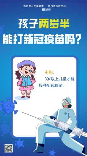准备备孕打加强针有影响吗-第1张图片