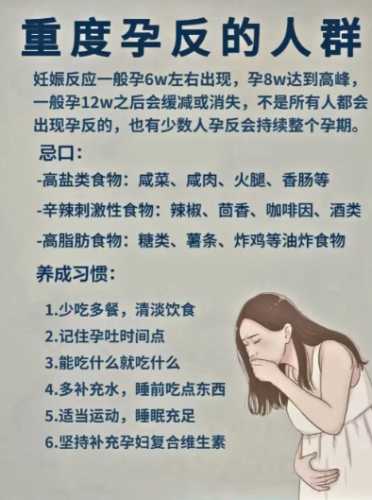 孕反轻微恶心该怎么办-第1张图片