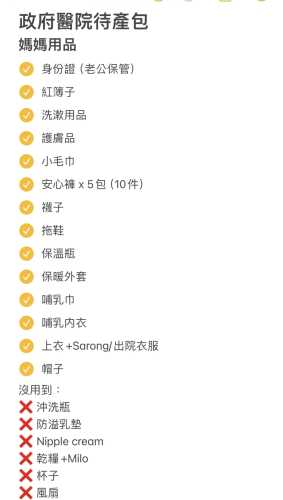 待产包需要带被子吗-第1张图片