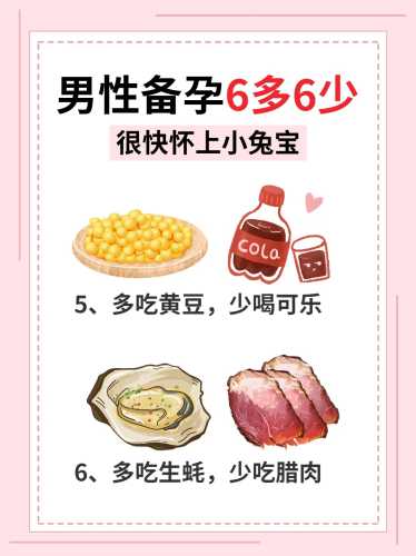 备孕吃鸡蛋能生男孩吗-第1张图片