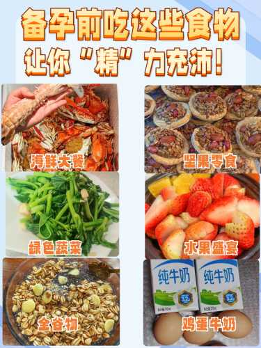 备孕男宝男人吃什么？-第1张图片