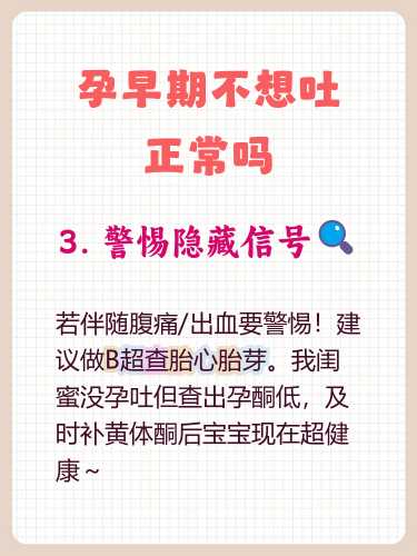 怀孕孕反时好时坏正常吗-第1张图片