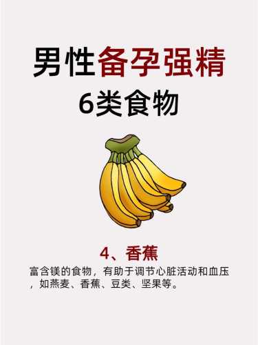 男备孕多吃哪些谷物好-第1张图片