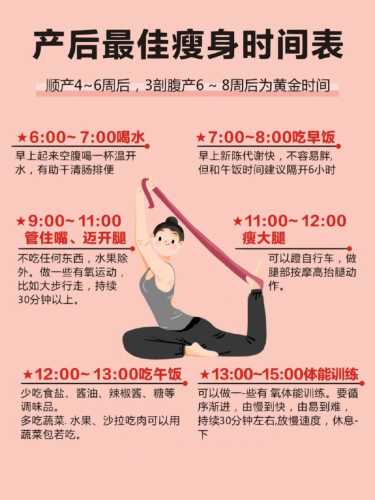 剖腹产后如何运动-第1张图片