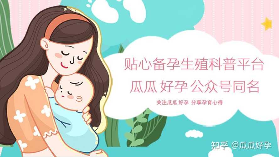 试管婴儿有哪些好处-第1张图片