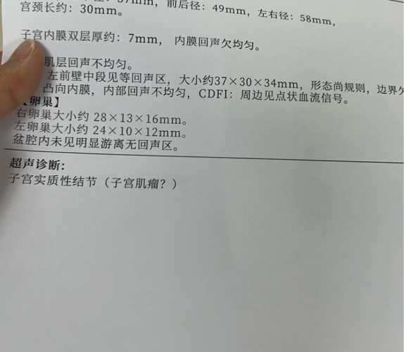 产后肌层回声欠均匀啥意思-第1张图片