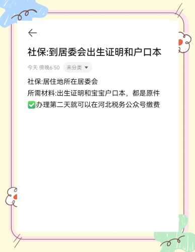 农村新生儿上户口流程如何-第1张图片