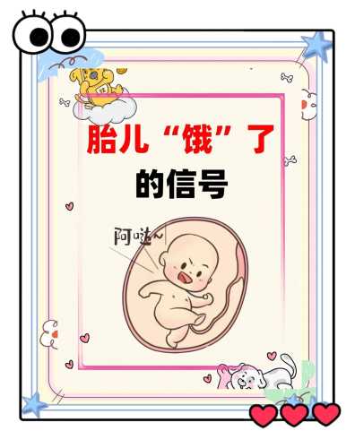 肚子饿为何会出现孕反-第1张图片