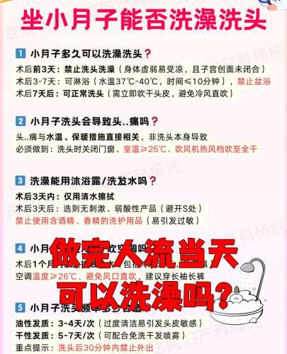 顺产后几天可以洗下面-第1张图片
