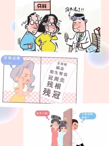 男性备孕前拔牙到底可不可以-第1张图片