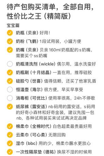 元旦待产包清单需要准备什么-第1张图片