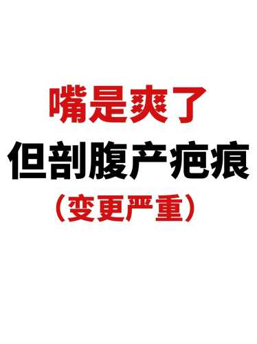 剖腹产为何不无为-第1张图片