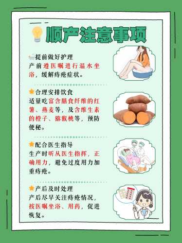 痔疮患者能怀孕吗-第1张图片