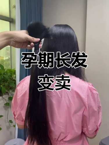 坐月子能扎头发吗-第1张图片