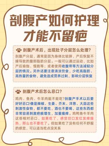剖腹产后刀口怎么护理-第1张图片