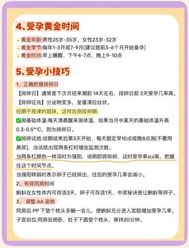 生女儿怎么备孕有哪些方法-第1张图片