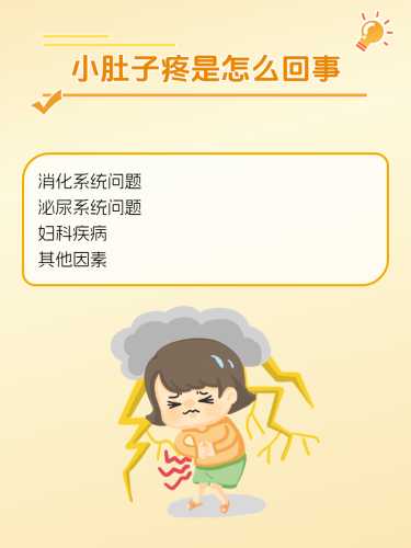 流产后腹部疼是怎么回事-第1张图片