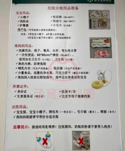 产妇待产包要准备什么-第1张图片