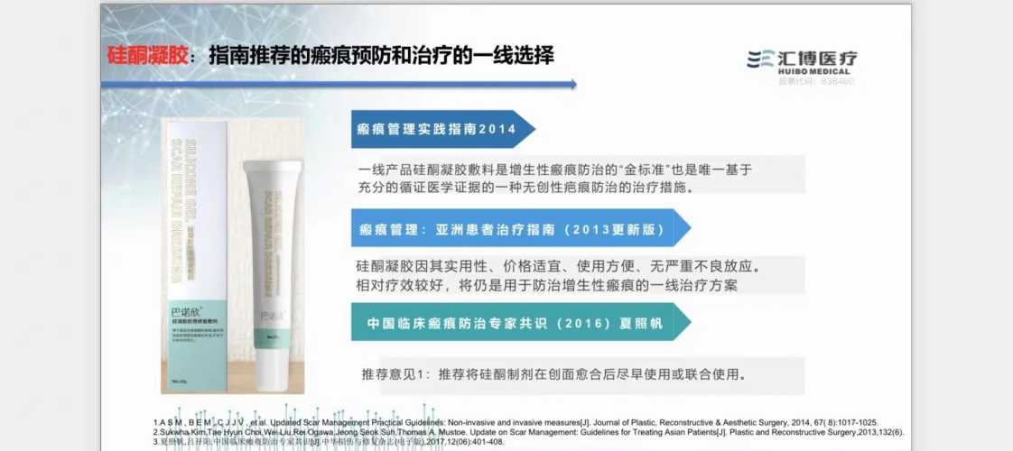 备孕期间能否用依喷硅酮敷料-第1张图片