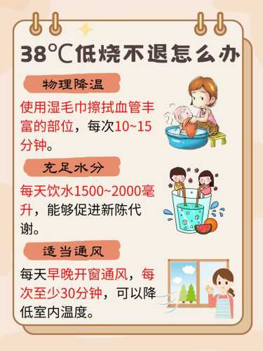 婴儿体温38度该如何处理-第1张图片