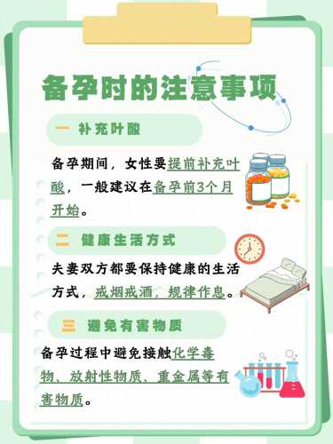 这个月适合备孕要孩子吗-第1张图片
