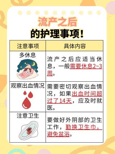 流产后一个月能怀孕吗-第1张图片