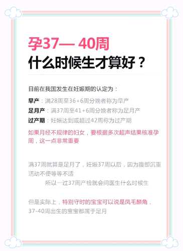 不同孕周孕反症状有何不同-第1张图片