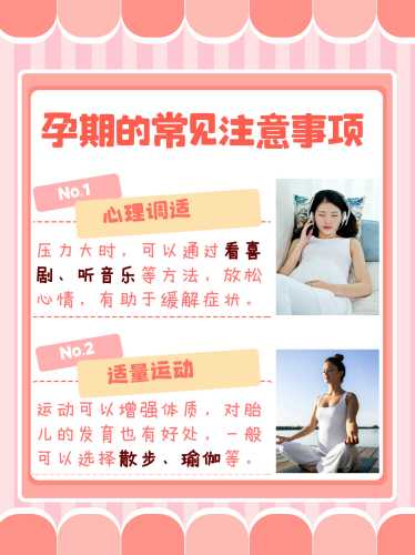 孕反会对肠胃造成什么影响-第1张图片