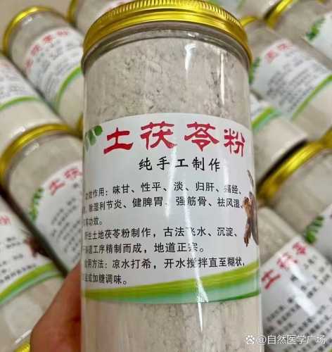 土茯苓婴儿能吃吗-第1张图片