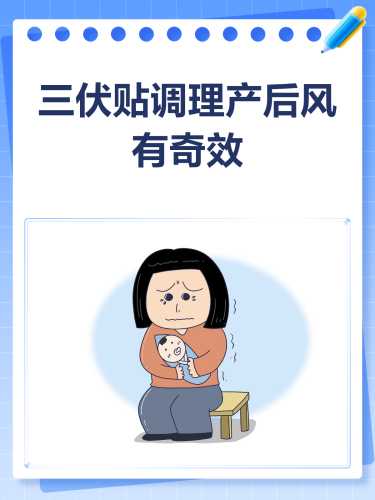 产后风董宏生是怎么回事-第1张图片
