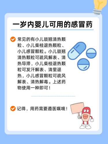 婴儿反复感冒怎么回事-第1张图片